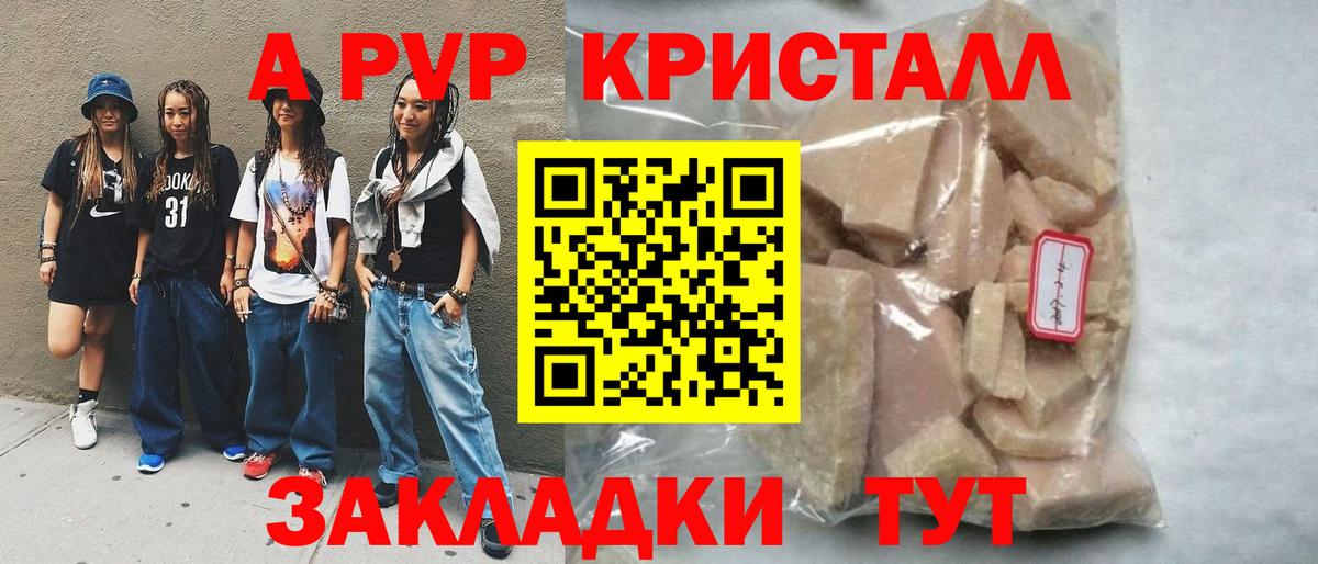 Alfa_PVP VHQ Полевской