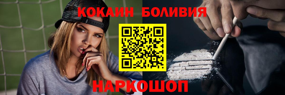Кокаин 99% Полевской