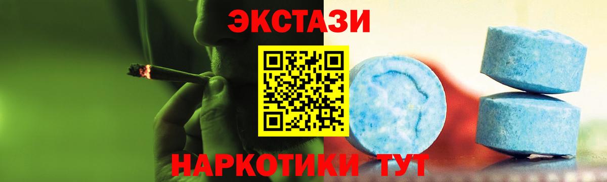 Полевской  Ecstasy таблы  Ecstasy  ЭКСТАЗИ DUBAI  Вход с VPN 
