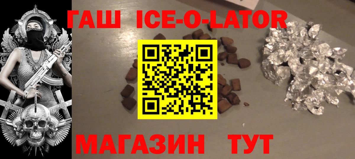 Гашиш гарик Полевской