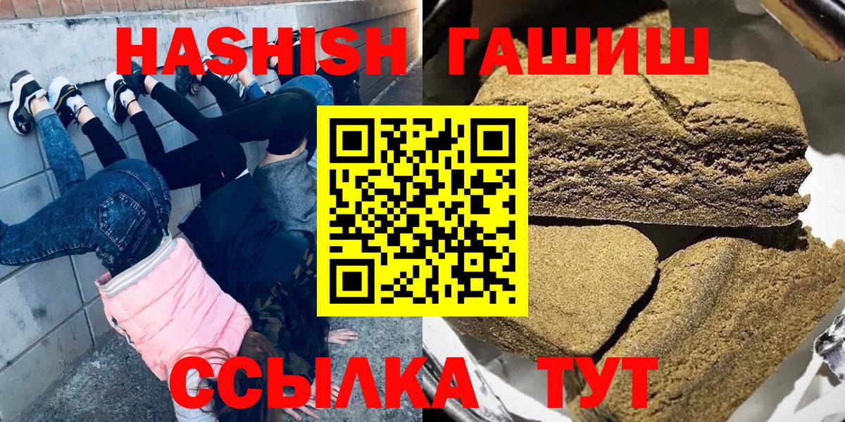ГАШ убойный  ГАШИШ гашик  Гашиш  наркотики  Полевской  Вход с VPN 