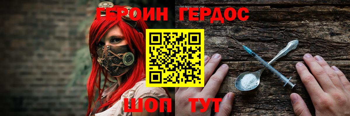 ГЕРОИН гречка  ГЕРОИН  Полевской  Вход с VPN 