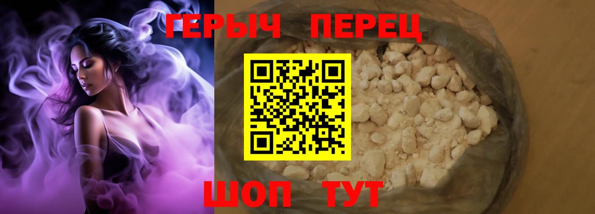 Героин Heroin Полевской