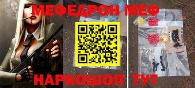меф VHQ Будённовск