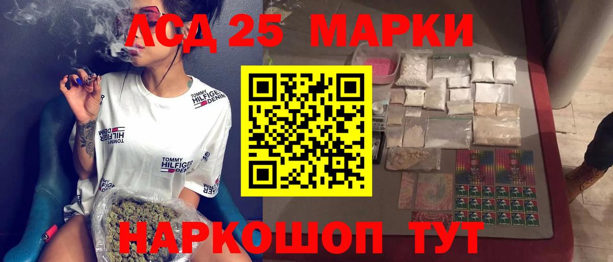 Лсд 25 экстази кислота Полевской