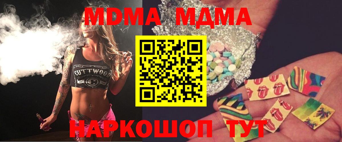 МДМА кристаллы Полевской