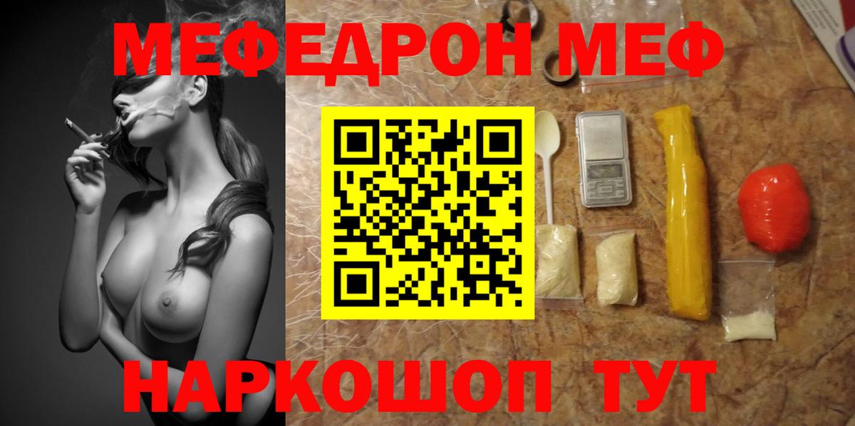 МЕФ мука Полевской
