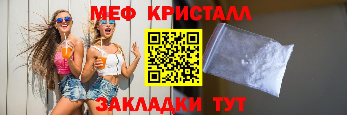Мефедрон мука  Вход с VPN  Полевской  МЕФ  МЕФ кристаллы  Меф 