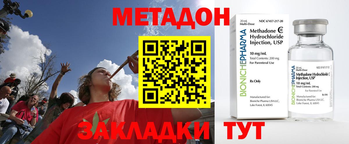 Метадон кристалл  Вход с VPN  Полевской 