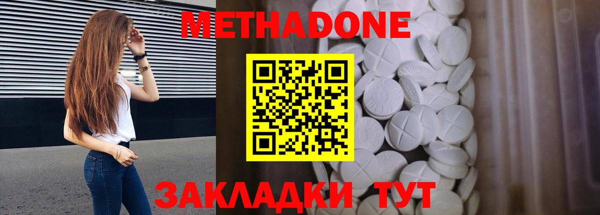 МЕТАДОН мёд Полевской