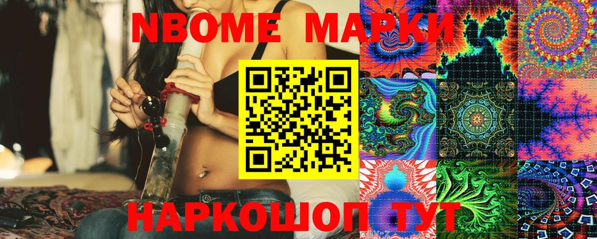 Полевской  Марки 25I-NBOMe 1500мкг  Марки 25I-NBOMe 1500мкг  Вход с VPN 