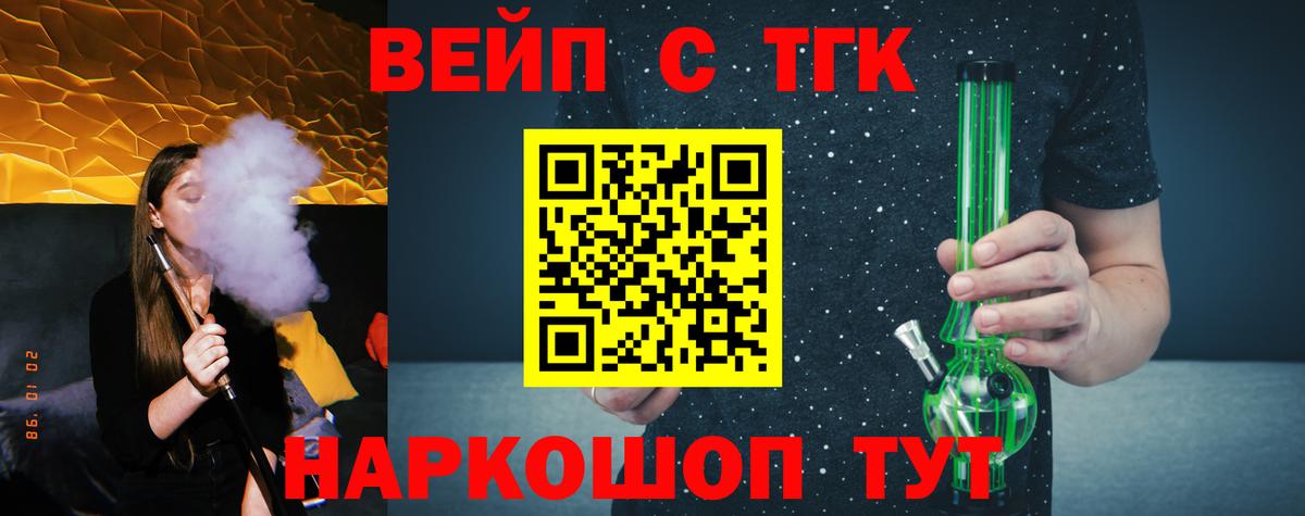 ТГК гашишное масло  Дистиллят ТГК вейп  Вход с VPN  Полевской 